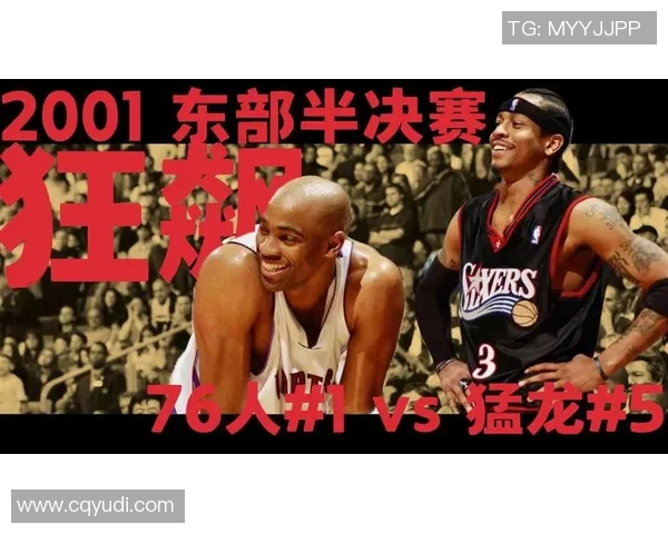 76人对阵猛龙的季后赛激战回顾与精彩瞬间分析